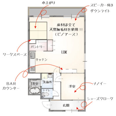 大人カッコいいBARカウンターのある暮らし～マンションリノベーション～